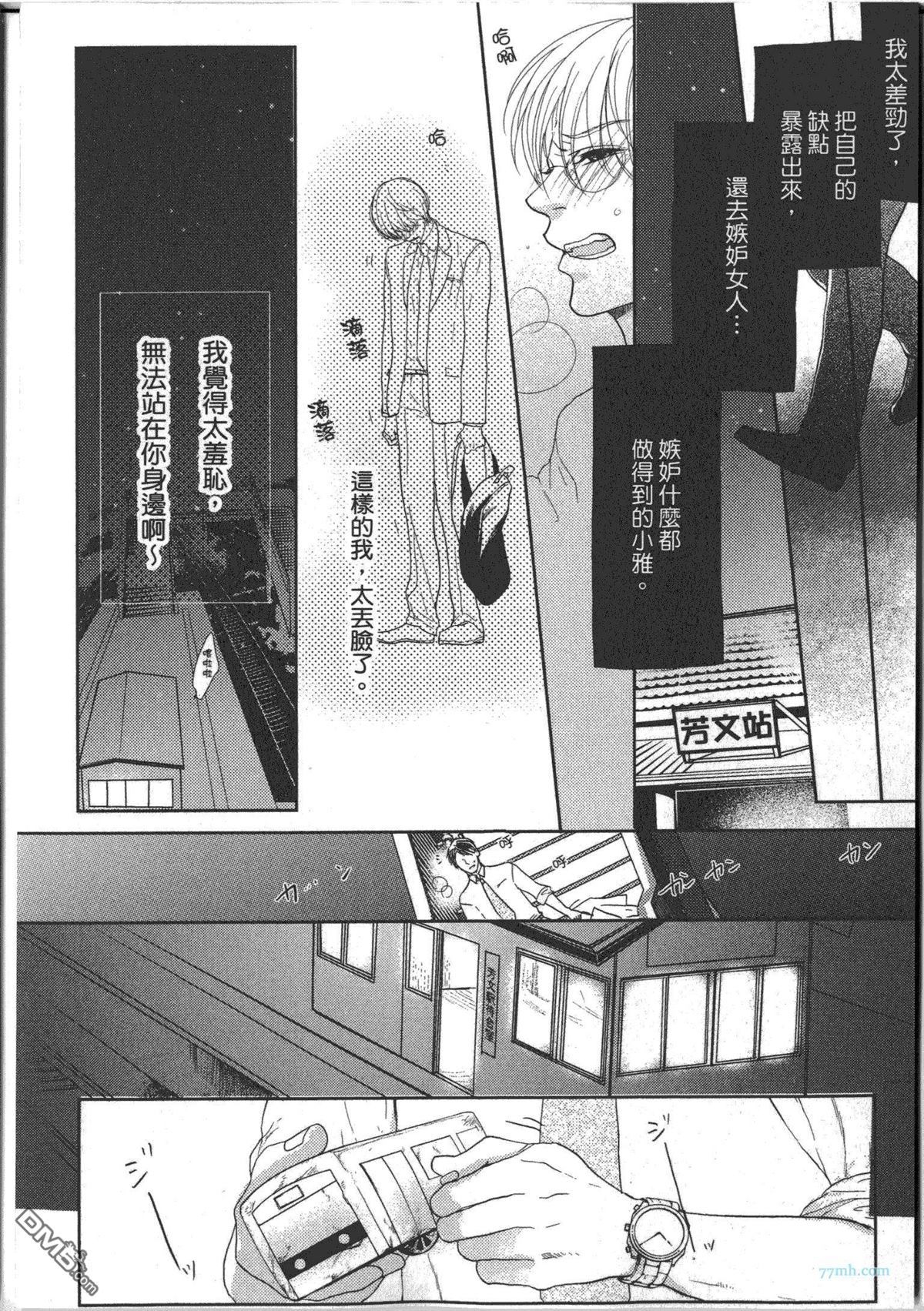 《宅宅的忧郁》漫画最新章节 第1话 免费下拉式在线观看章节第【153】张图片