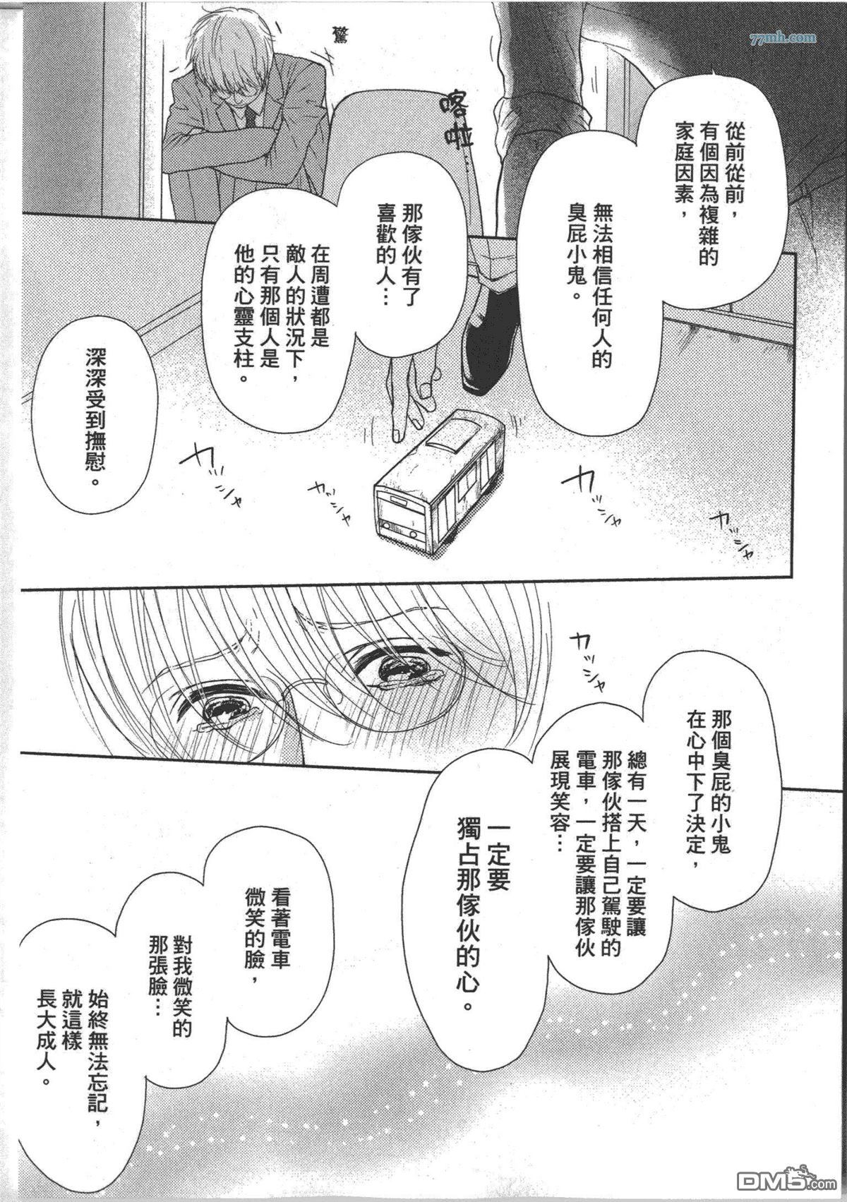 《宅宅的忧郁》漫画最新章节 第1话 免费下拉式在线观看章节第【154】张图片