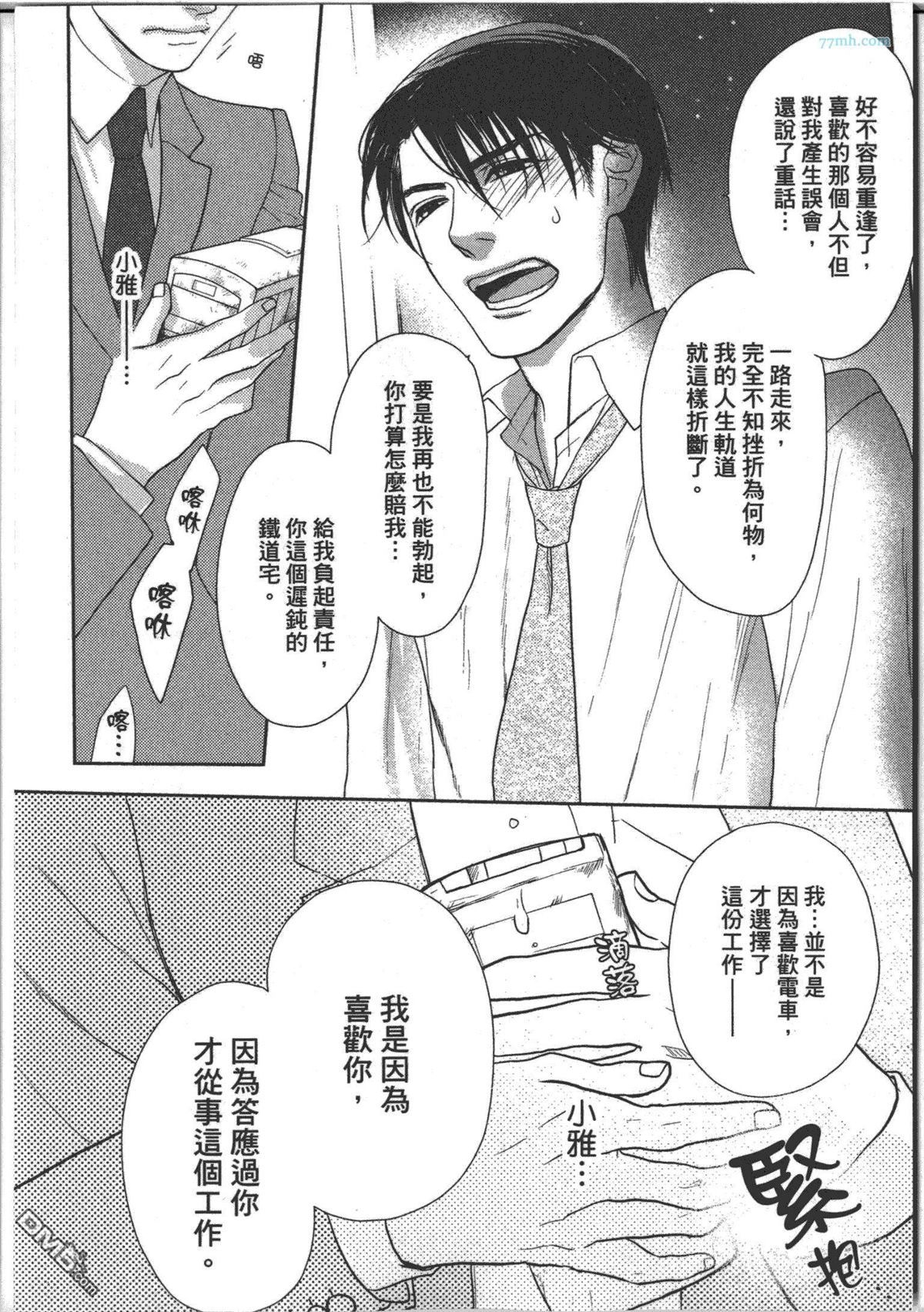 《宅宅的忧郁》漫画最新章节 第1话 免费下拉式在线观看章节第【155】张图片