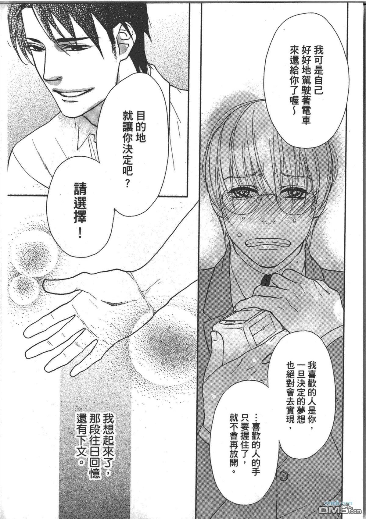 《宅宅的忧郁》漫画最新章节 第1话 免费下拉式在线观看章节第【156】张图片