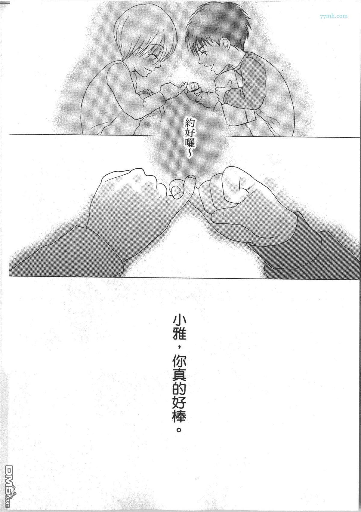 《宅宅的忧郁》漫画最新章节 第1话 免费下拉式在线观看章节第【158】张图片