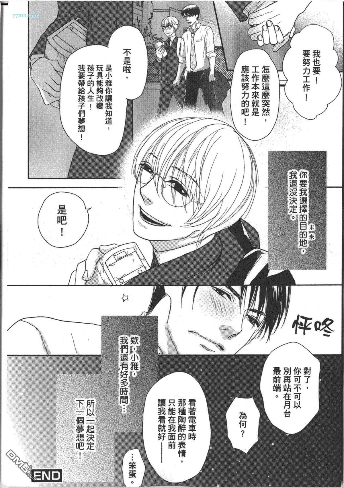 《宅宅的忧郁》漫画最新章节 第1话 免费下拉式在线观看章节第【159】张图片