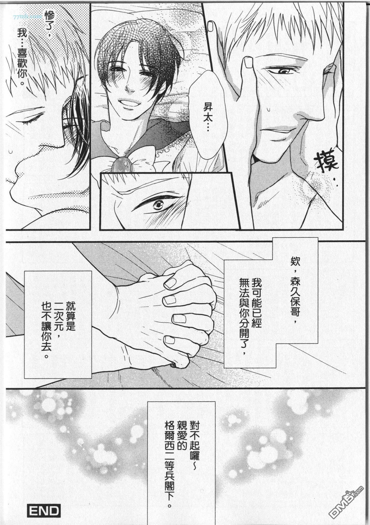 《宅宅的忧郁》漫画最新章节 第1话 免费下拉式在线观看章节第【168】张图片