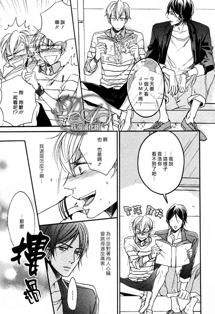 《恶魔的挚友》漫画最新章节 第1话 免费下拉式在线观看章节第【10】张图片