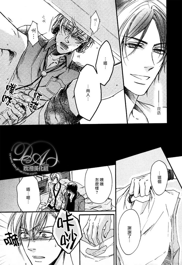 《恶魔的挚友》漫画最新章节 第1话 免费下拉式在线观看章节第【16】张图片