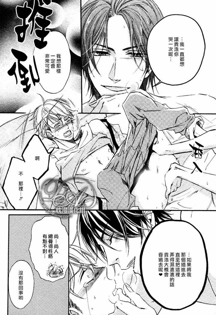 《恶魔的挚友》漫画最新章节 第1话 免费下拉式在线观看章节第【26】张图片