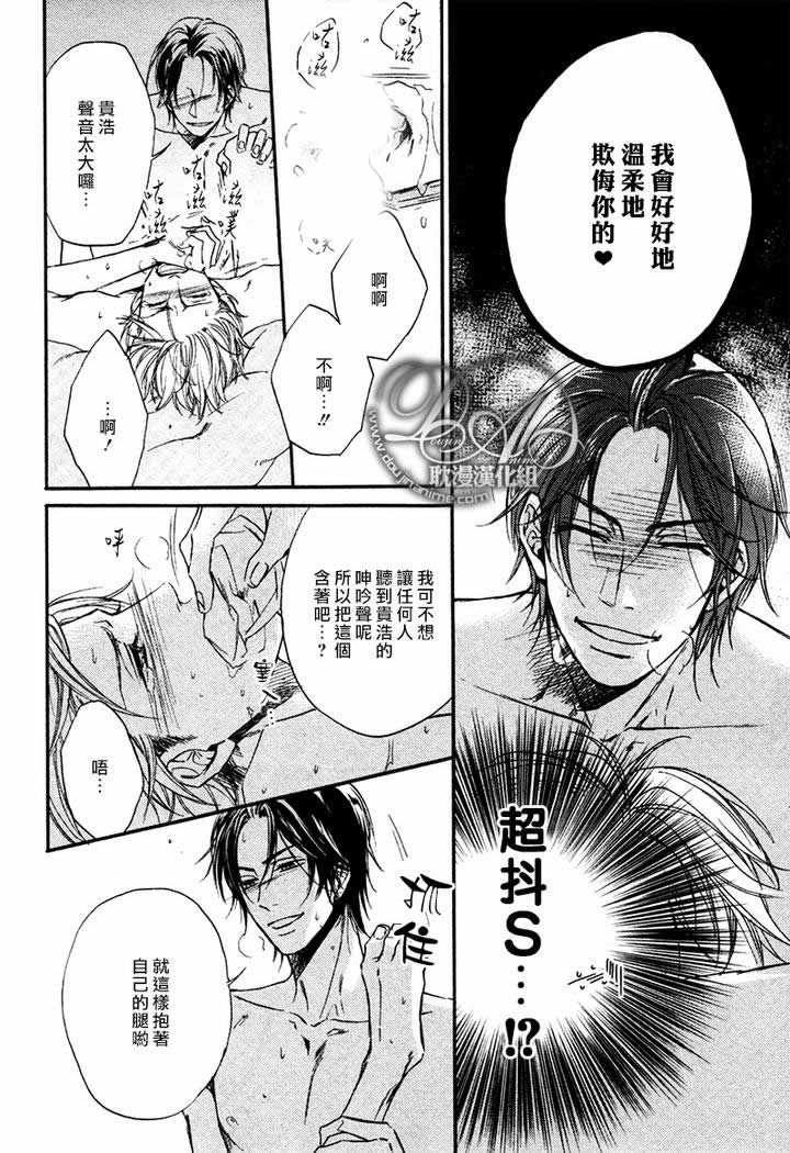 《恶魔的挚友》漫画最新章节 第1话 免费下拉式在线观看章节第【27】张图片