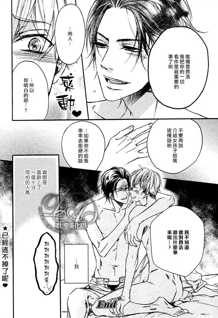 《恶魔的挚友》漫画最新章节 第1话 免费下拉式在线观看章节第【31】张图片