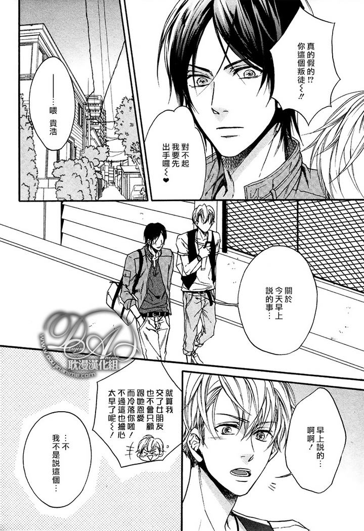 《恶魔的挚友》漫画最新章节 第1话 免费下拉式在线观看章节第【3】张图片