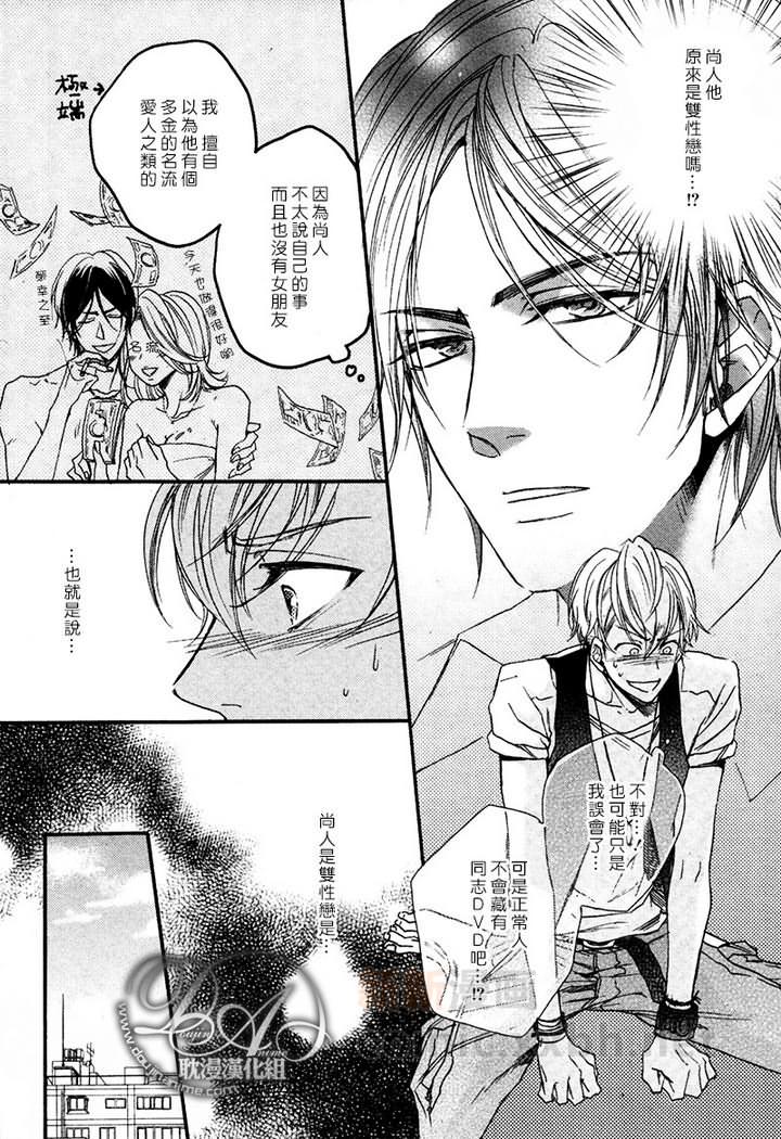 《恶魔的挚友》漫画最新章节 第1话 免费下拉式在线观看章节第【7】张图片