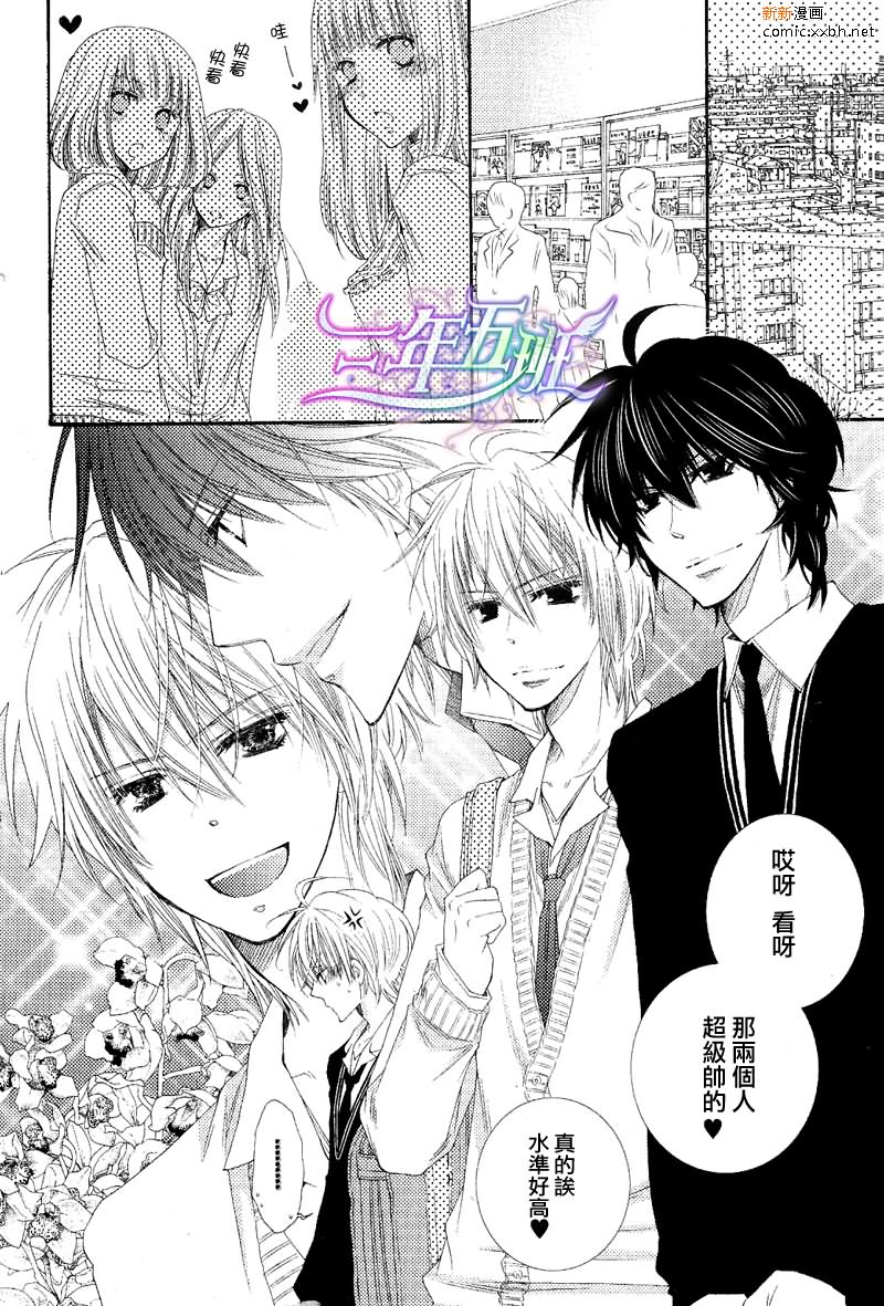 《王子大人100\%》漫画最新章节 第4话 免费下拉式在线观看章节第【10】张图片