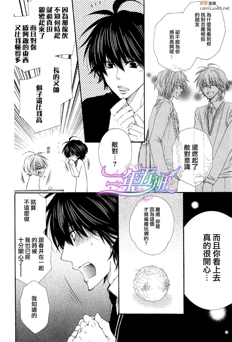 《王子大人100\%》漫画最新章节 第4话 免费下拉式在线观看章节第【22】张图片