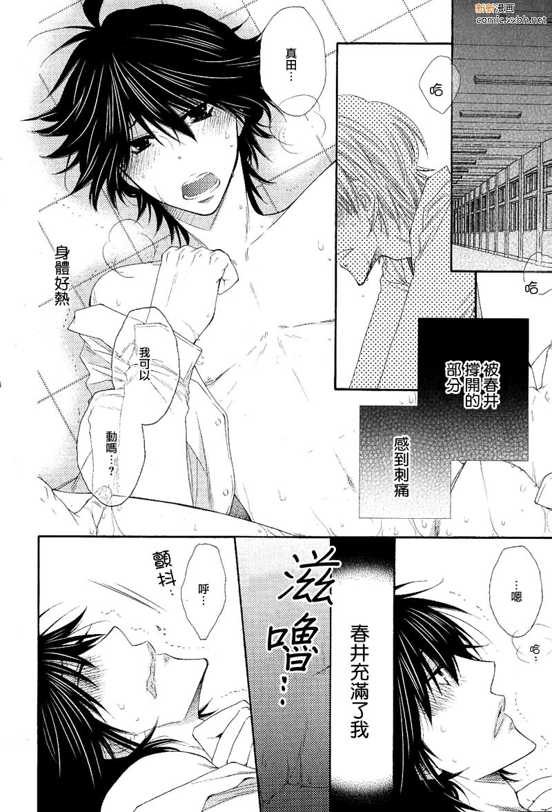 《王子大人100\%》漫画最新章节 第4话 免费下拉式在线观看章节第【30】张图片