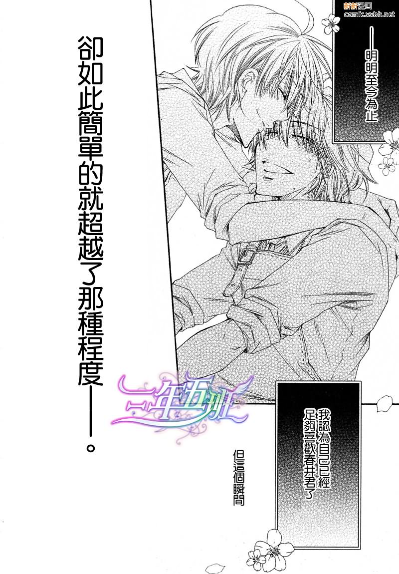 《王子大人100\%》漫画最新章节 第2话 免费下拉式在线观看章节第【28】张图片