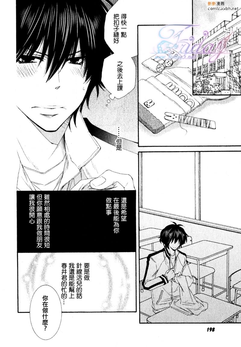 《王子大人100\%》漫画最新章节 第1话 免费下拉式在线观看章节第【25】张图片