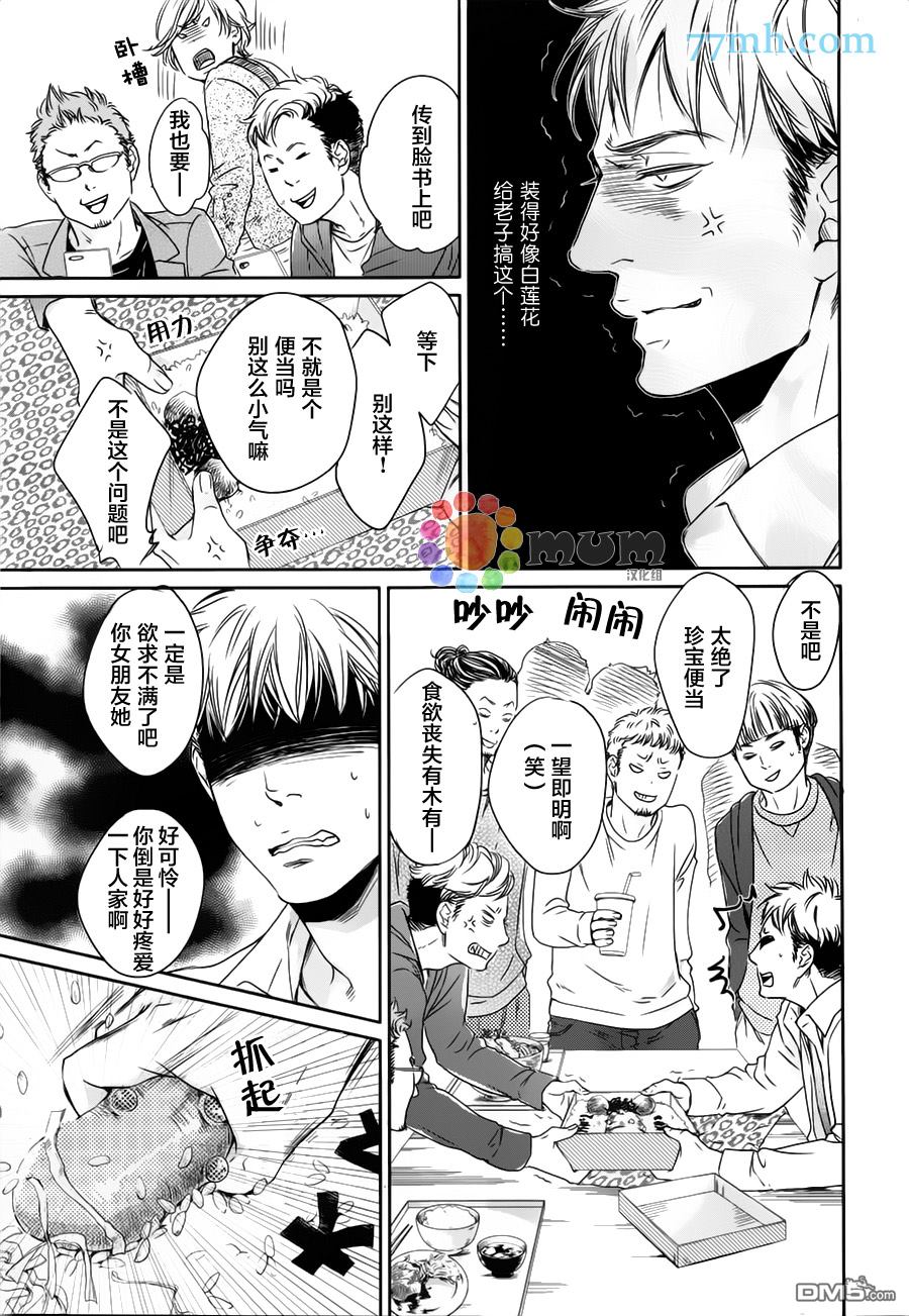 《食为心声》漫画最新章节 第3话 免费下拉式在线观看章节第【10】张图片