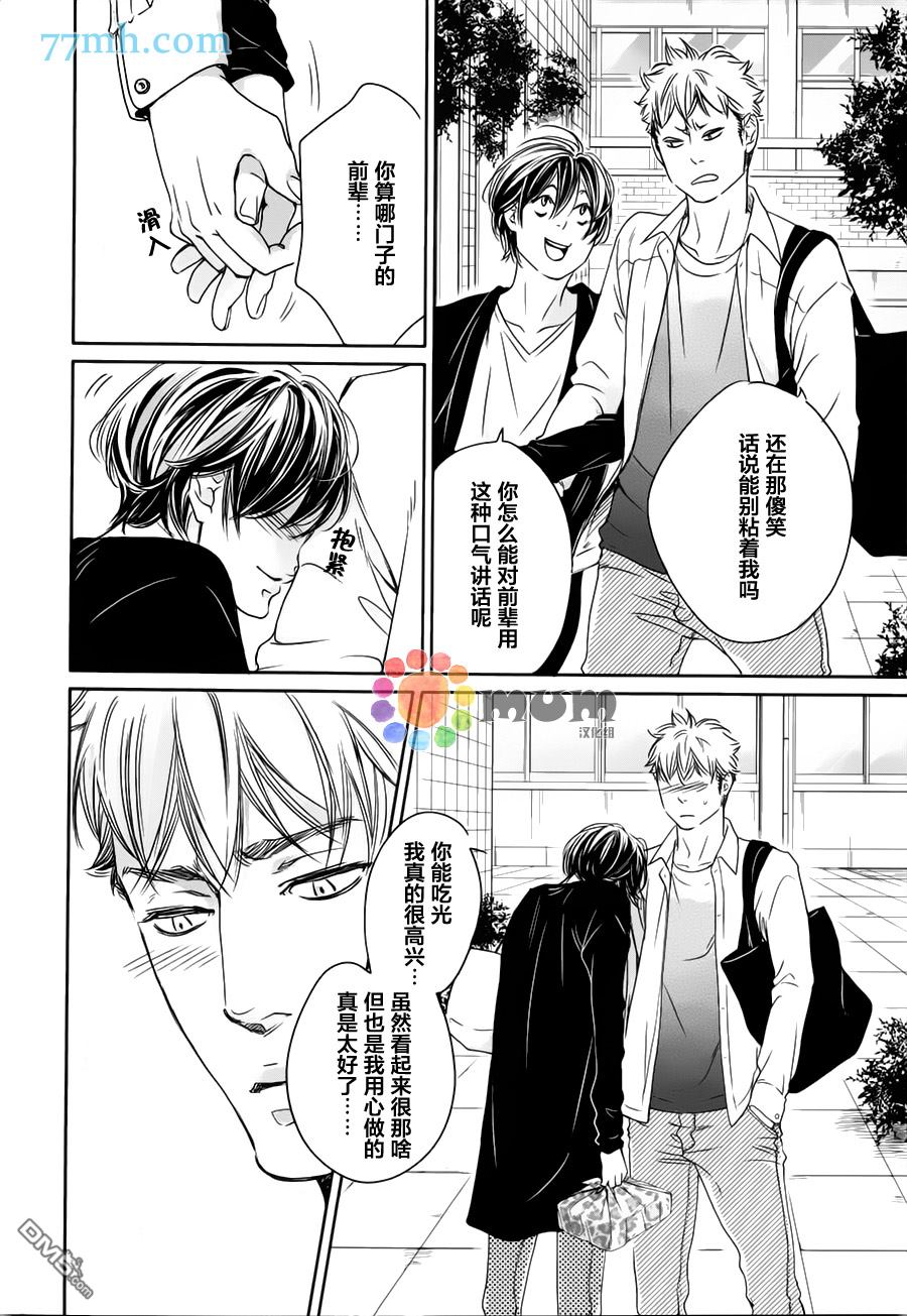 《食为心声》漫画最新章节 第3话 免费下拉式在线观看章节第【15】张图片