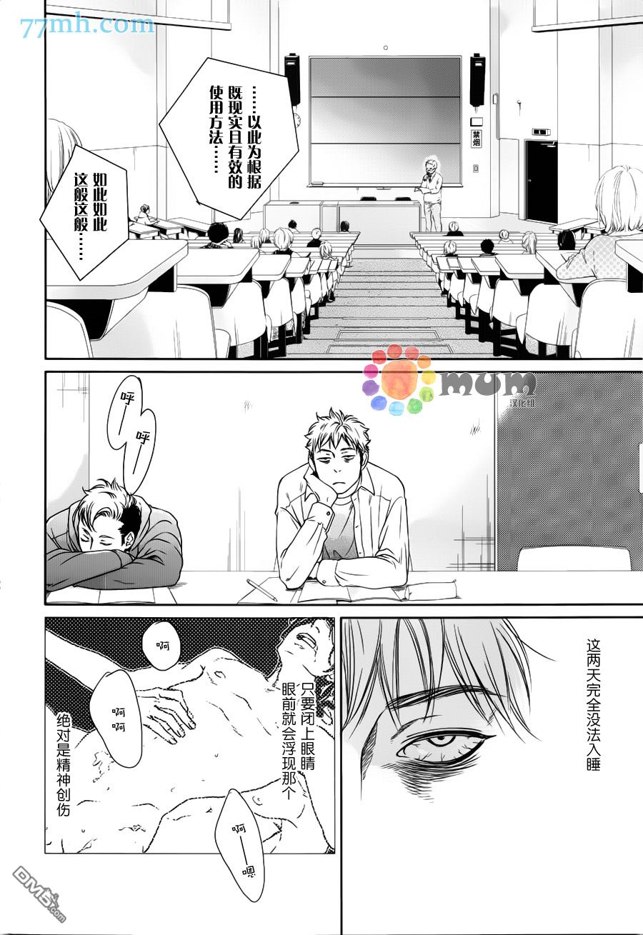 《食为心声》漫画最新章节 第3话 免费下拉式在线观看章节第【1】张图片