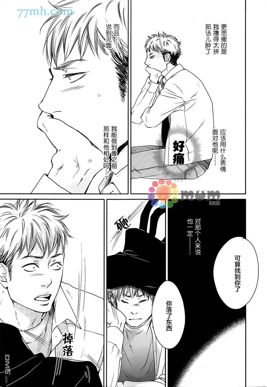 《食为心声》漫画最新章节 第3话 免费下拉式在线观看章节第【2】张图片