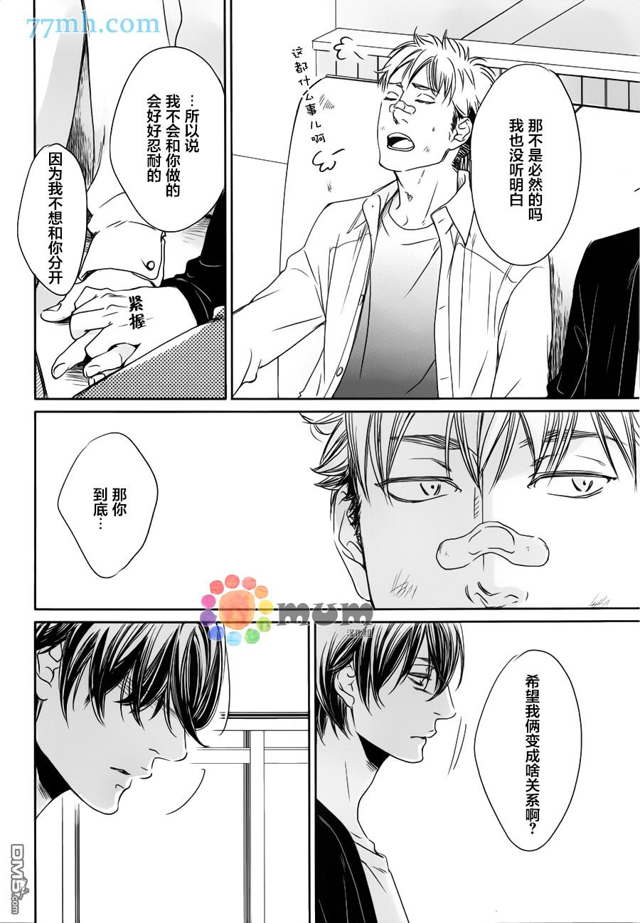 《食为心声》漫画最新章节 第3话 免费下拉式在线观看章节第【29】张图片