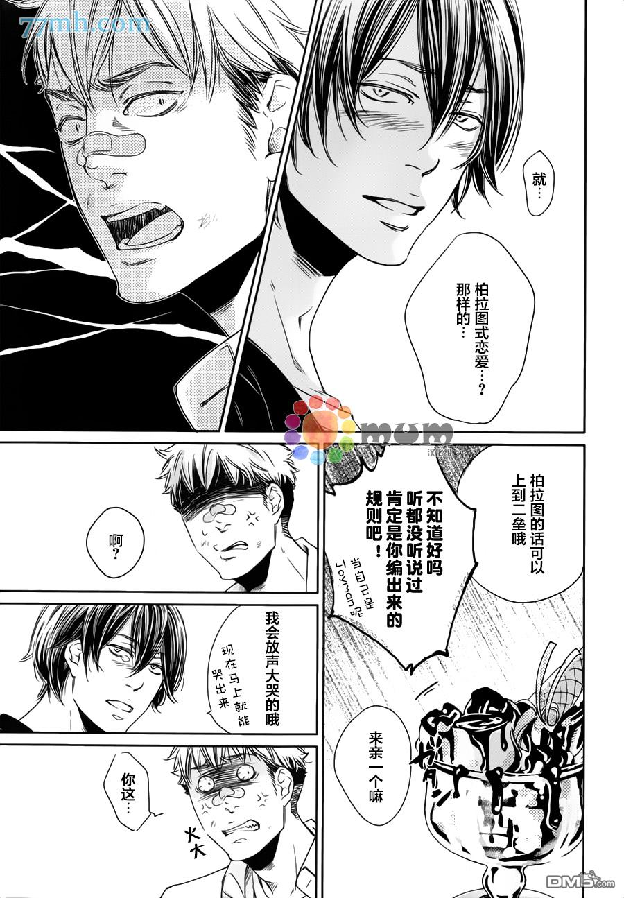 《食为心声》漫画最新章节 第3话 免费下拉式在线观看章节第【30】张图片