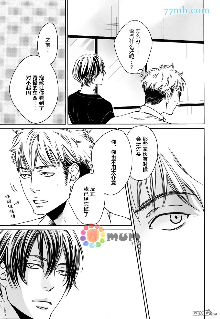 《食为心声》漫画最新章节 第3话 免费下拉式在线观看章节第【4】张图片