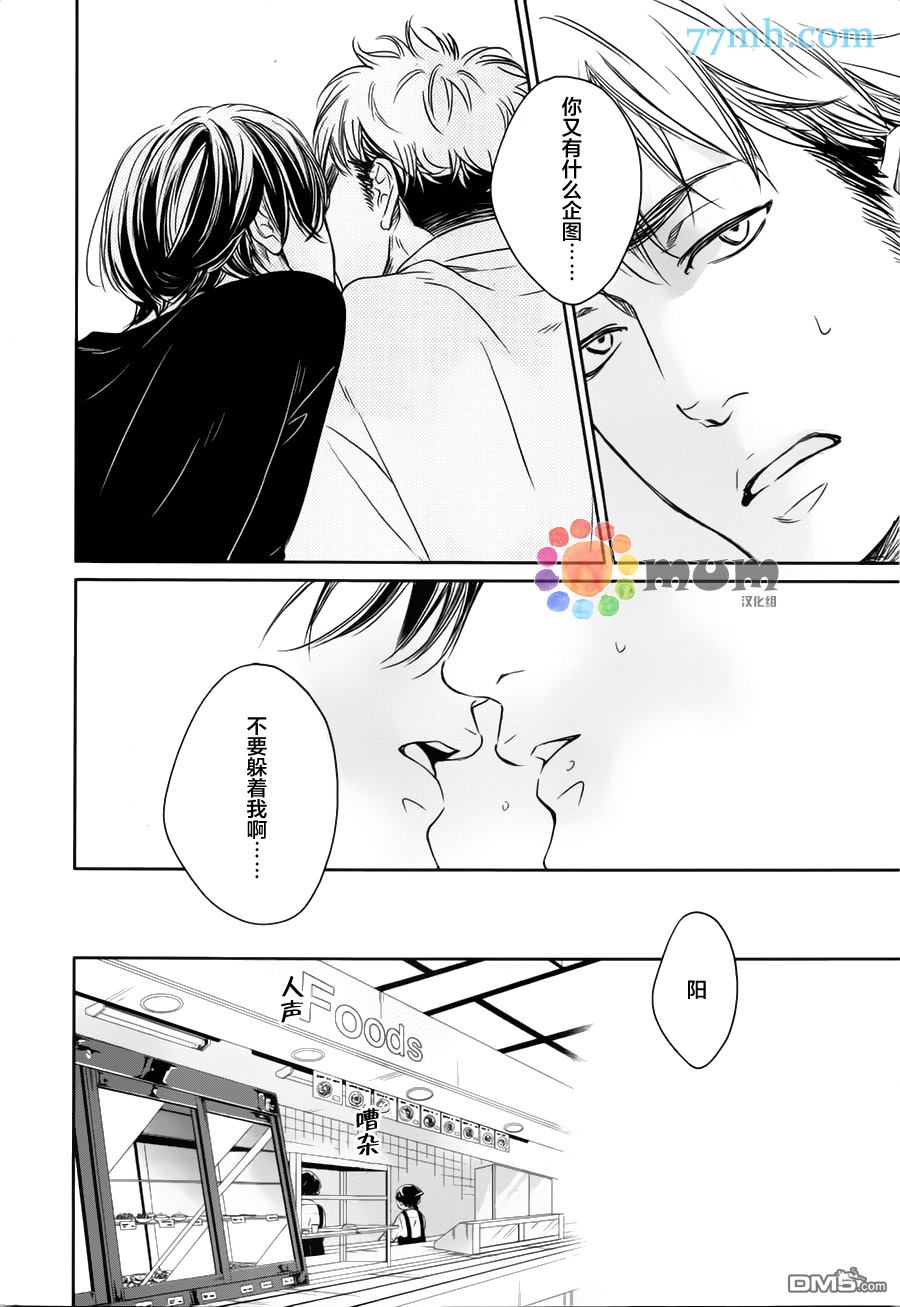 《食为心声》漫画最新章节 第3话 免费下拉式在线观看章节第【7】张图片