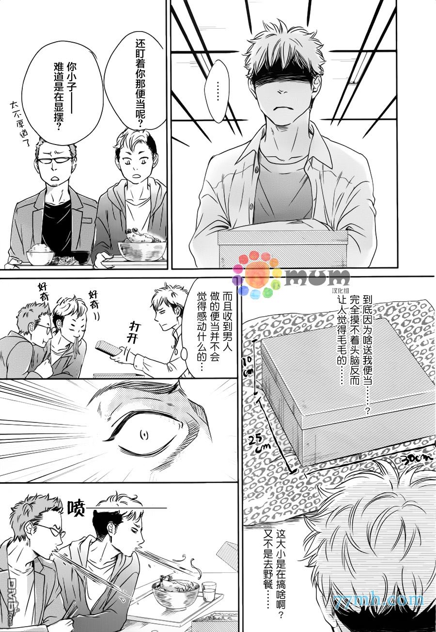 《食为心声》漫画最新章节 第3话 免费下拉式在线观看章节第【8】张图片