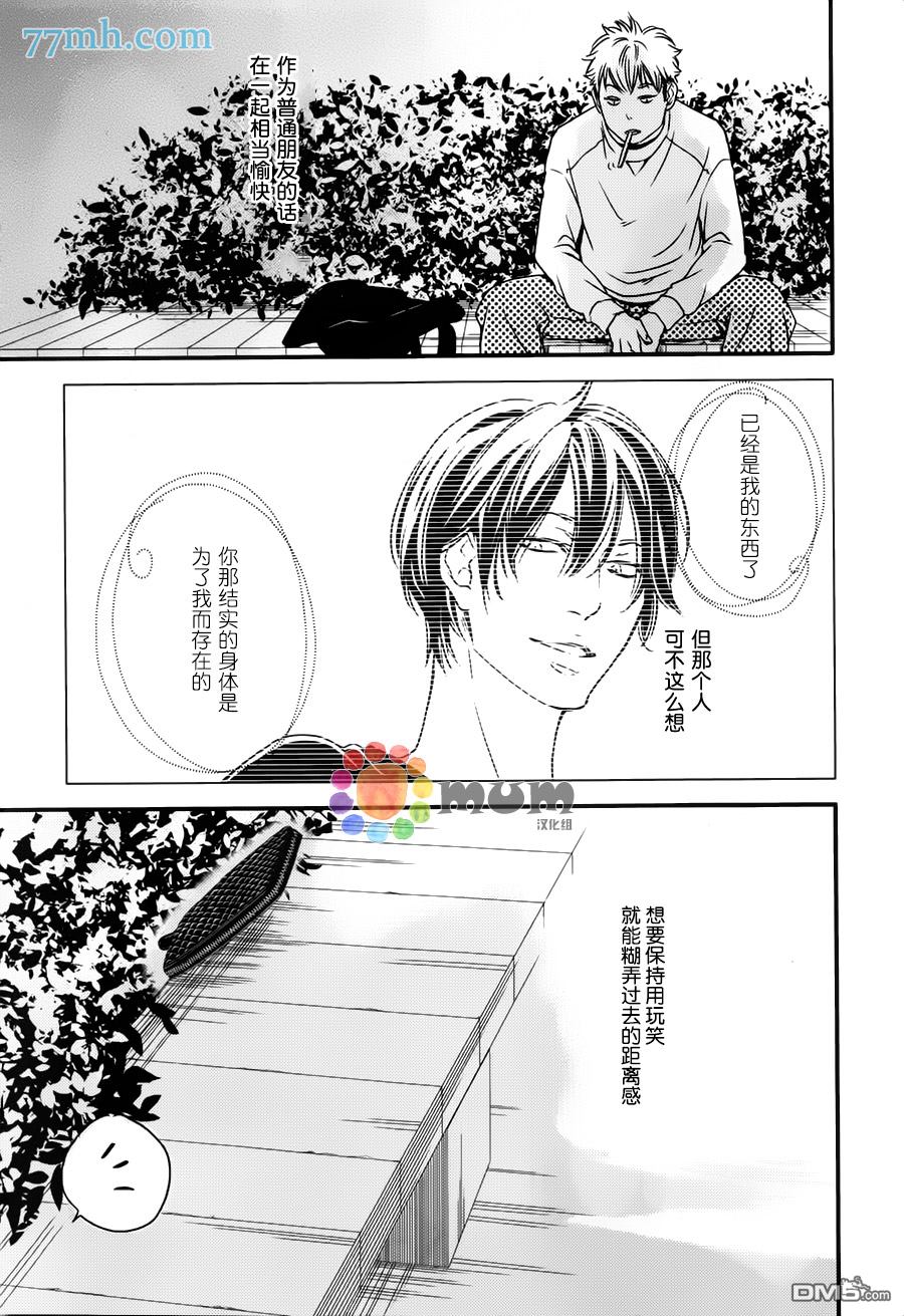 《食为心声》漫画最新章节 第2话 免费下拉式在线观看章节第【11】张图片