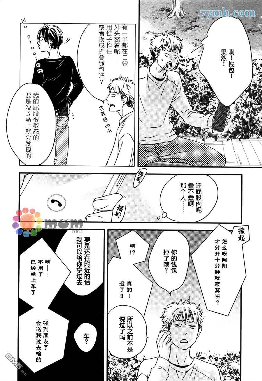 《食为心声》漫画最新章节 第2话 免费下拉式在线观看章节第【12】张图片