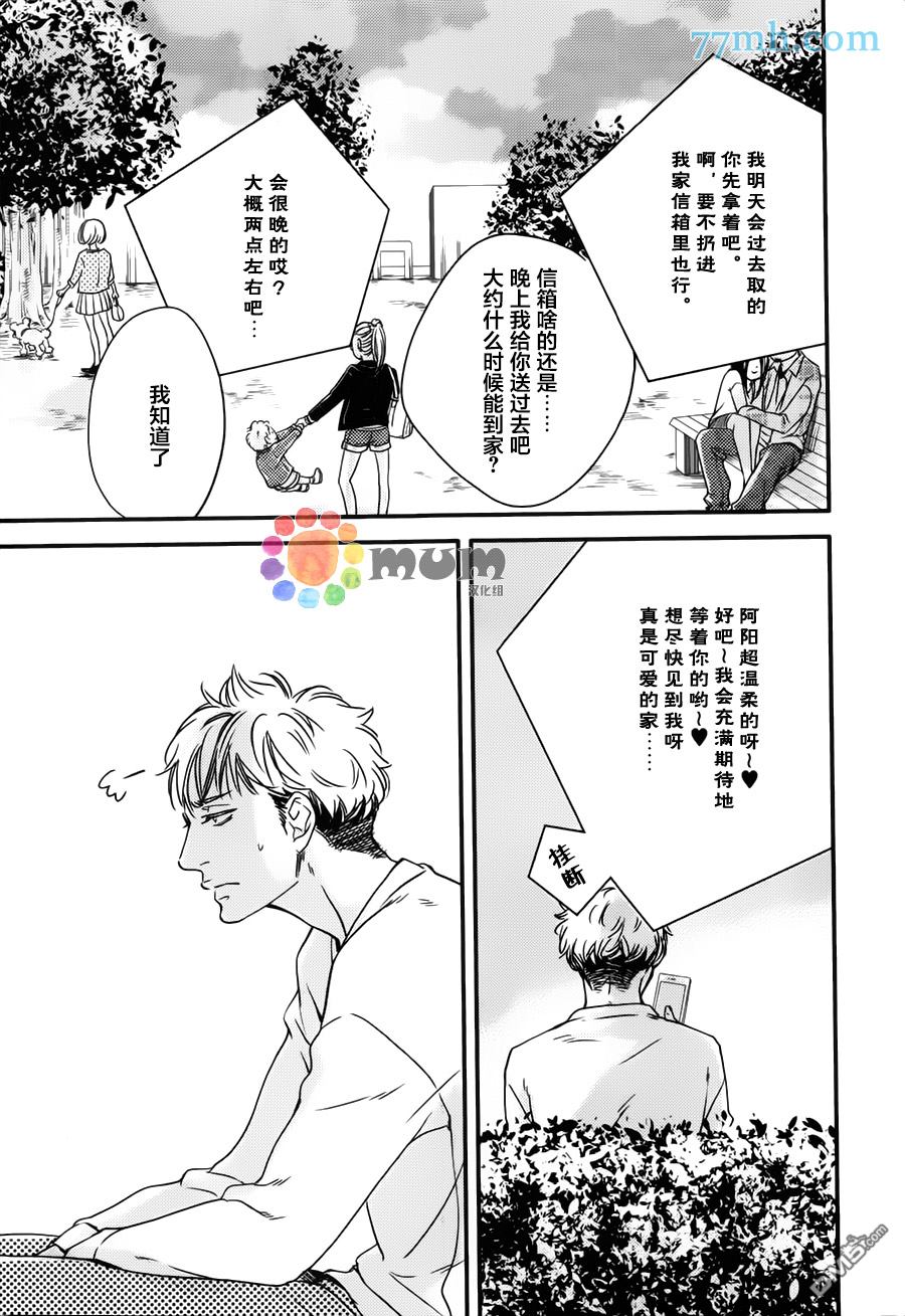 《食为心声》漫画最新章节 第2话 免费下拉式在线观看章节第【13】张图片