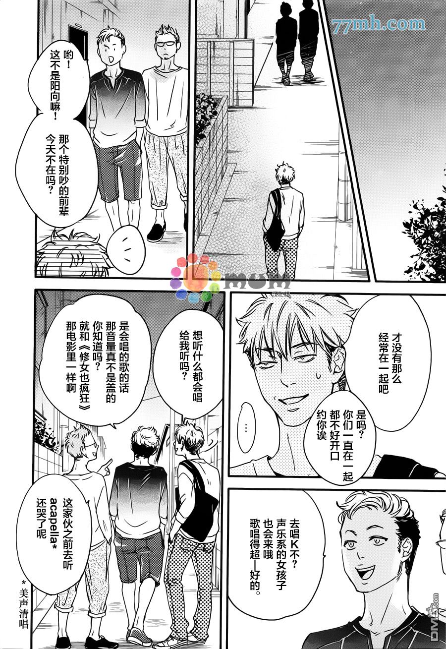 《食为心声》漫画最新章节 第2话 免费下拉式在线观看章节第【14】张图片