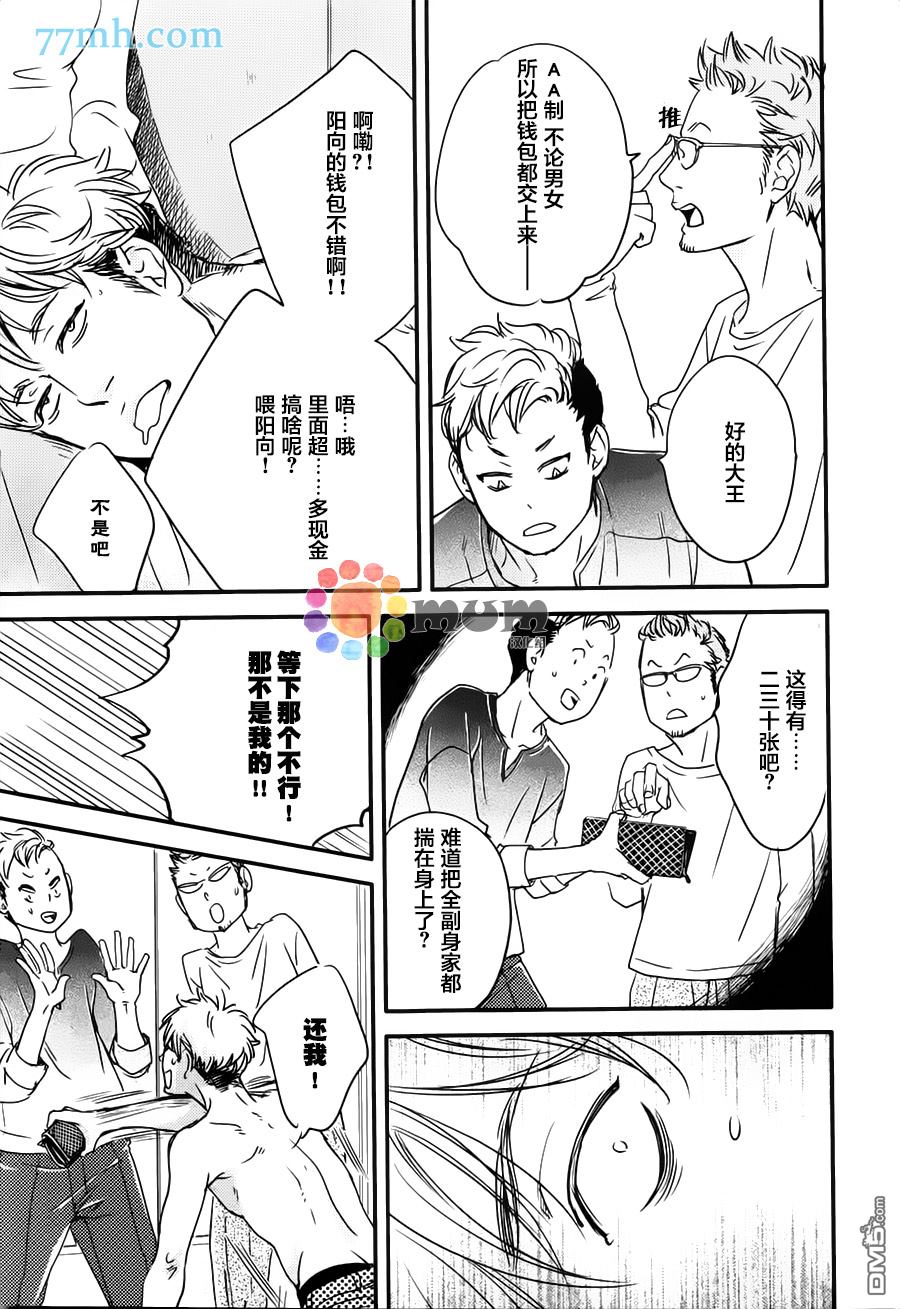 《食为心声》漫画最新章节 第2话 免费下拉式在线观看章节第【17】张图片