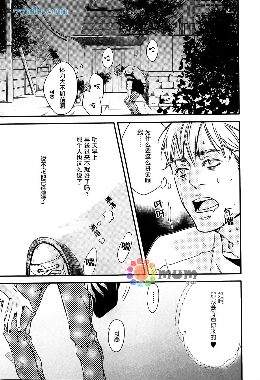 《食为心声》漫画最新章节 第2话 免费下拉式在线观看章节第【19】张图片