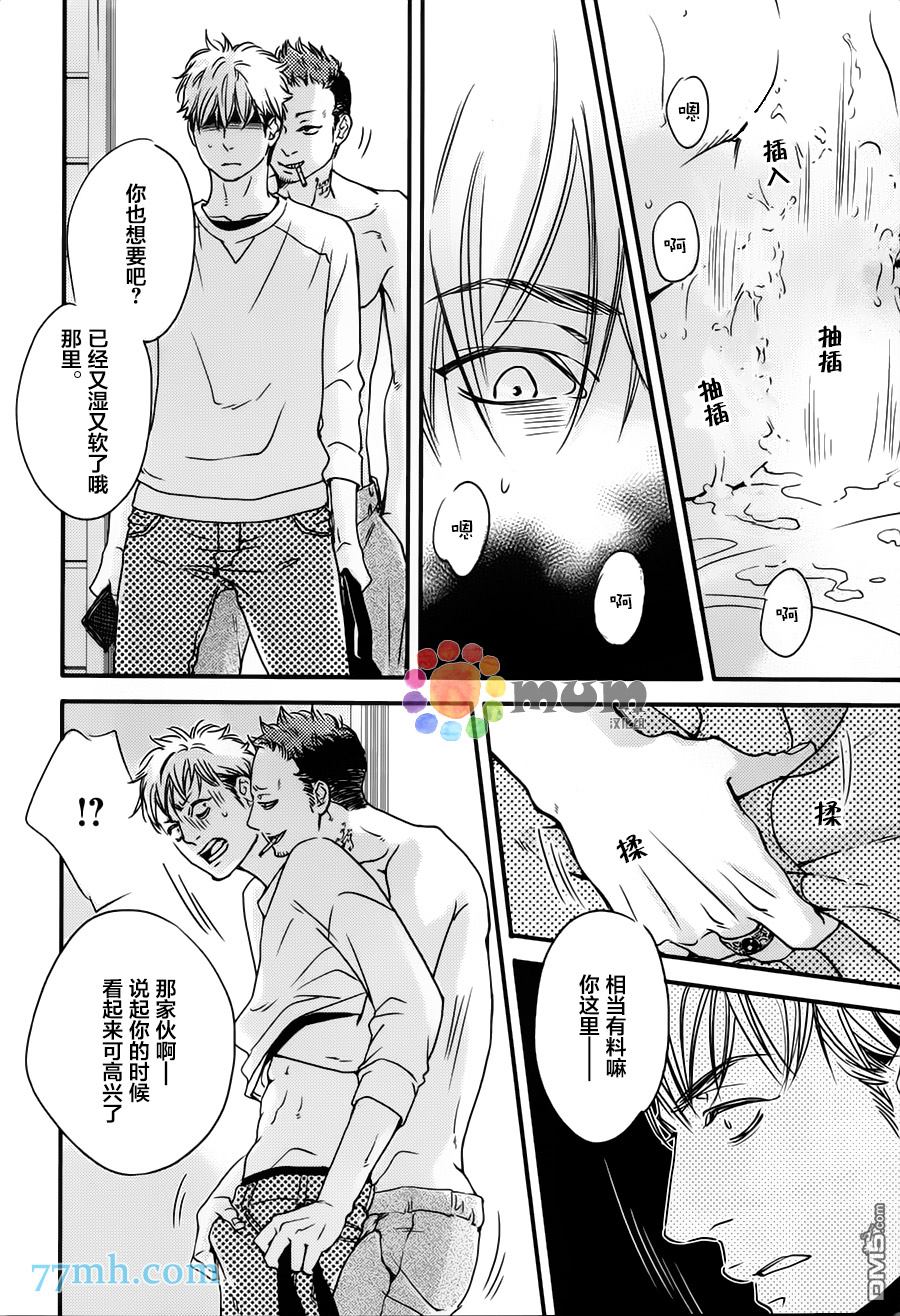 《食为心声》漫画最新章节 第2话 免费下拉式在线观看章节第【24】张图片