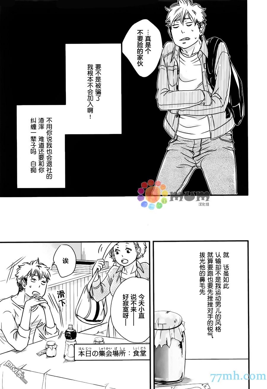 《食为心声》漫画最新章节 第1话 免费下拉式在线观看章节第【13】张图片