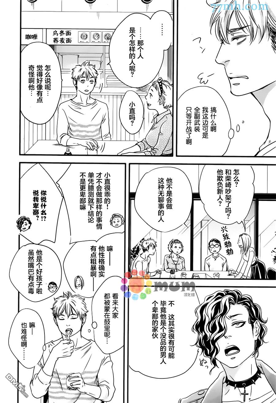 《食为心声》漫画最新章节 第1话 免费下拉式在线观看章节第【14】张图片