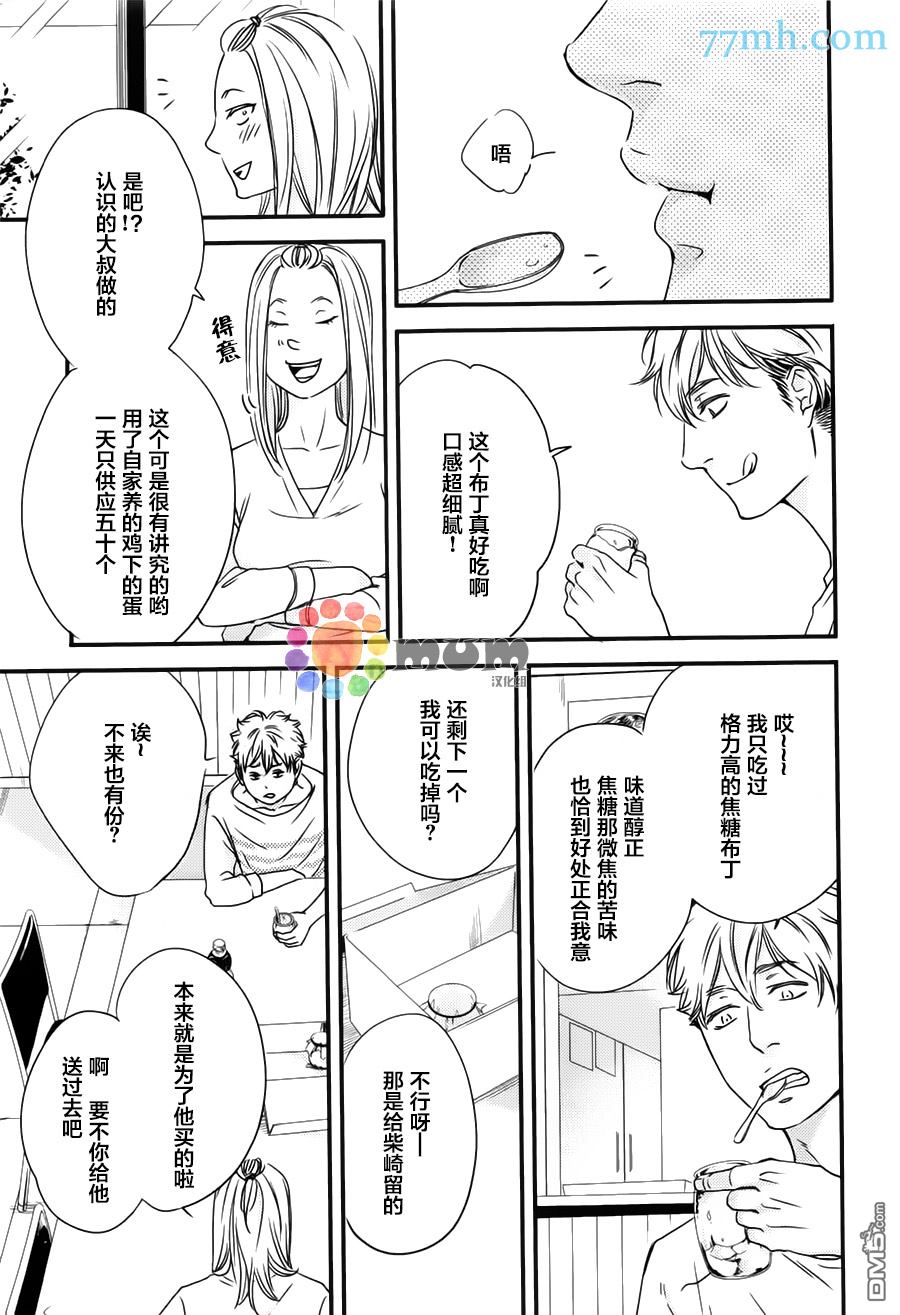 《食为心声》漫画最新章节 第1话 免费下拉式在线观看章节第【15】张图片