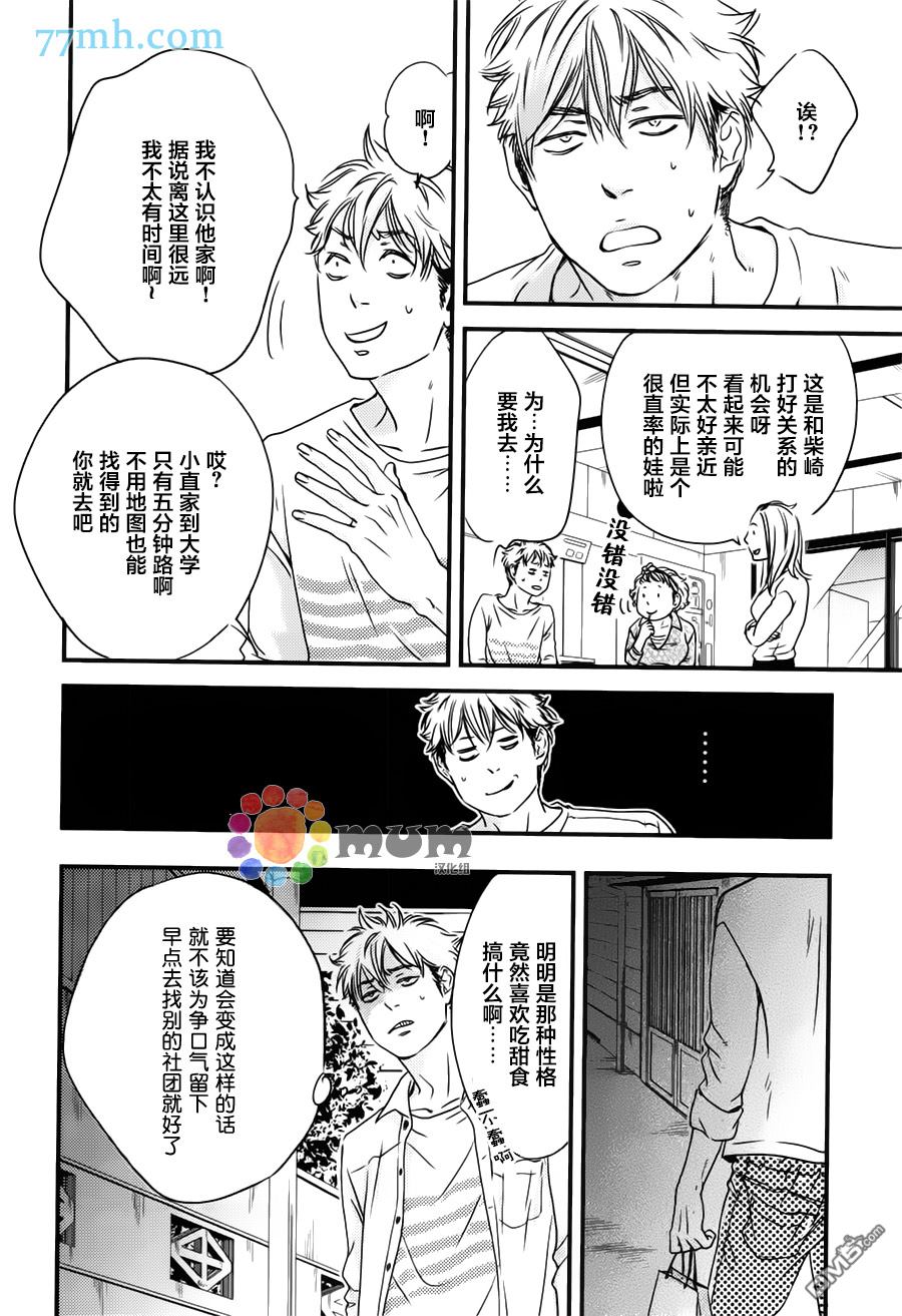 《食为心声》漫画最新章节 第1话 免费下拉式在线观看章节第【16】张图片