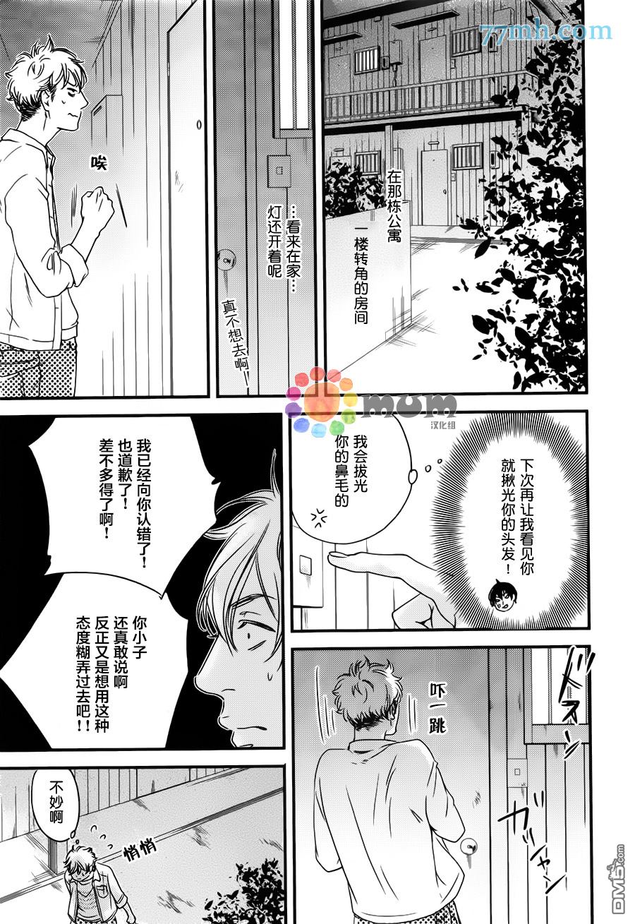 《食为心声》漫画最新章节 第1话 免费下拉式在线观看章节第【17】张图片