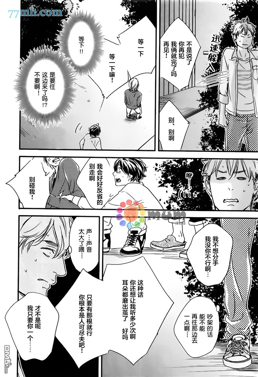 《食为心声》漫画最新章节 第1话 免费下拉式在线观看章节第【18】张图片