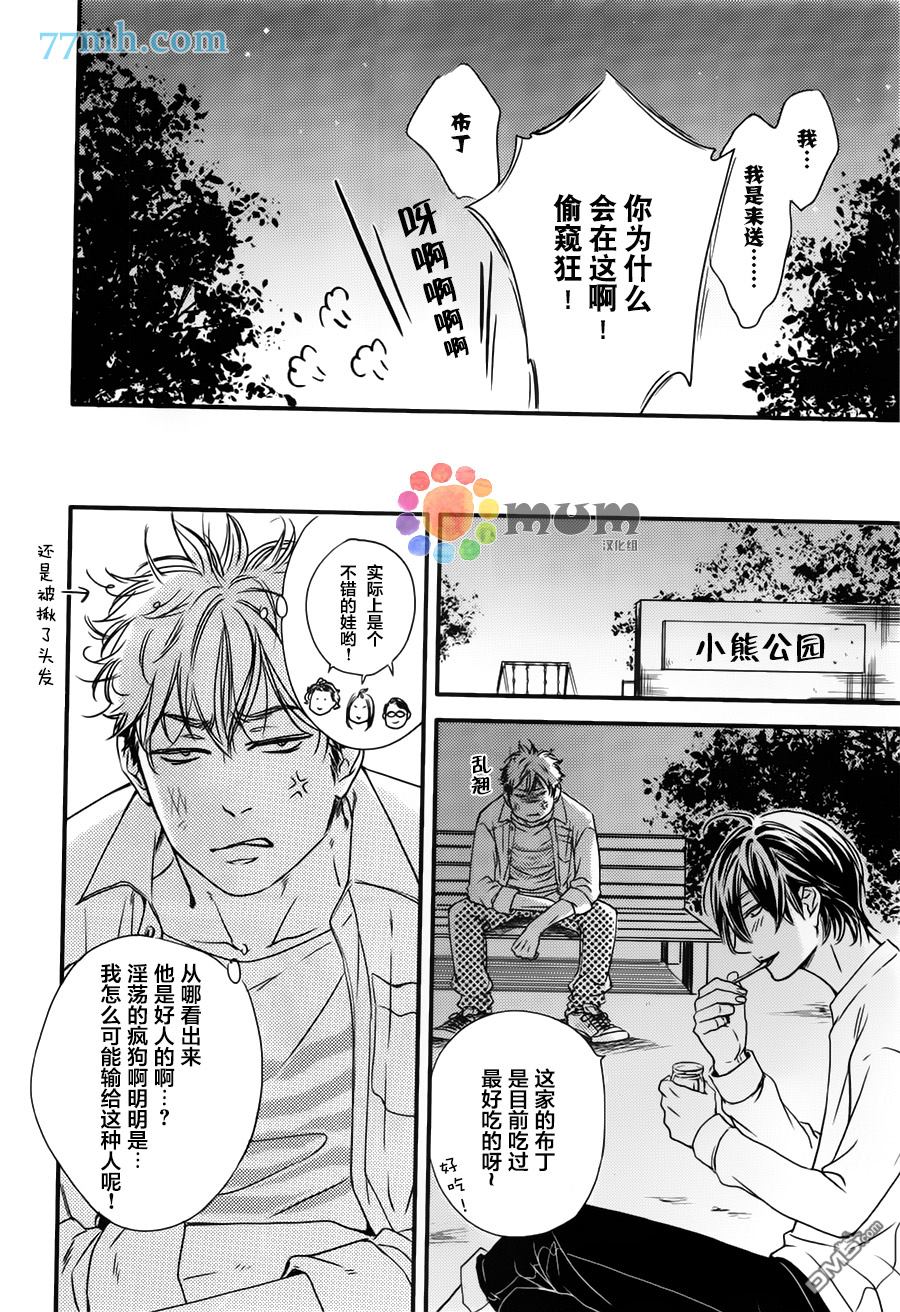 《食为心声》漫画最新章节 第1话 免费下拉式在线观看章节第【20】张图片