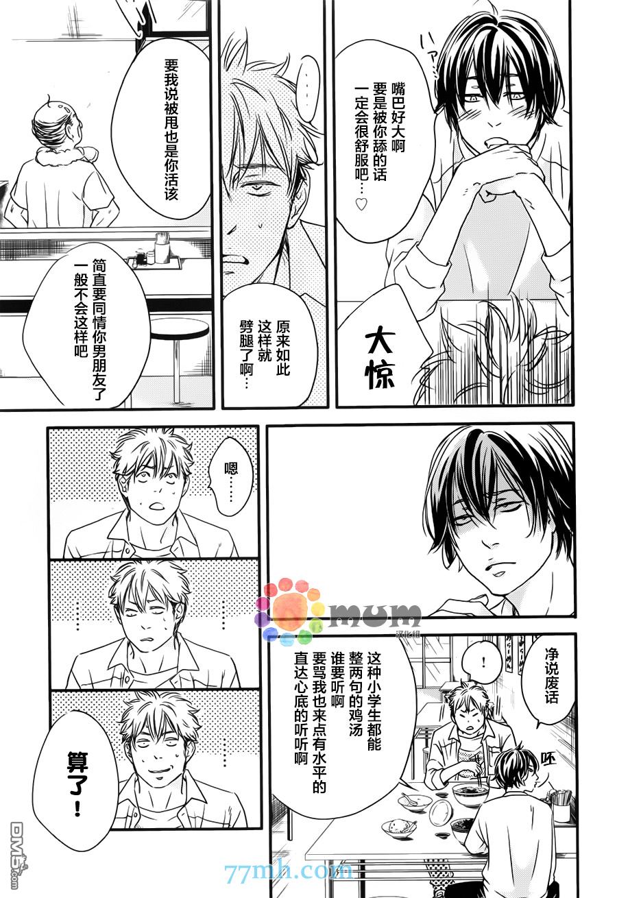 《食为心声》漫画最新章节 第1话 免费下拉式在线观看章节第【25】张图片