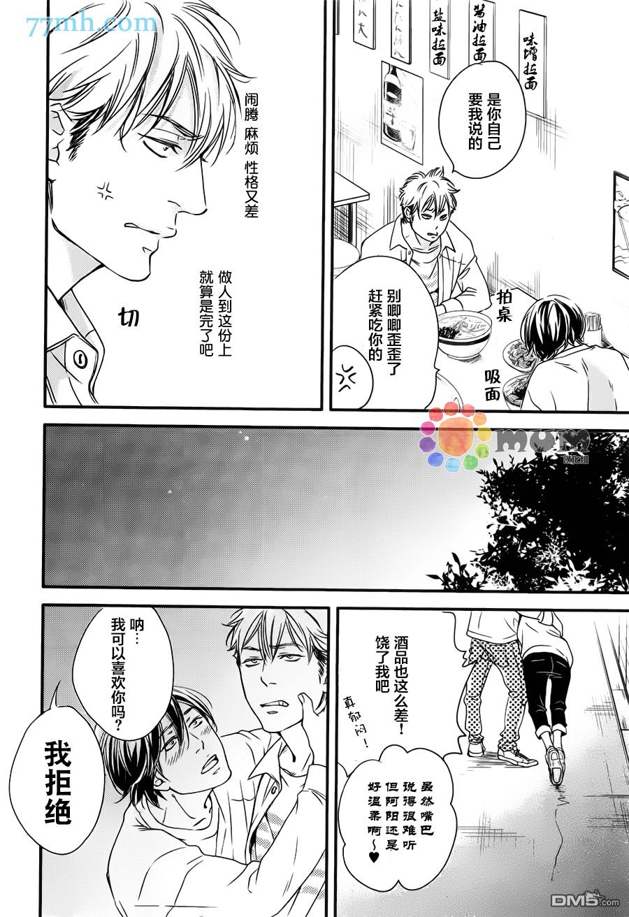 《食为心声》漫画最新章节 第1话 免费下拉式在线观看章节第【26】张图片