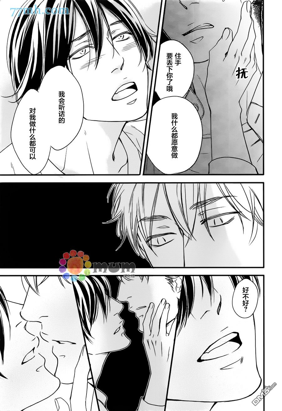 《食为心声》漫画最新章节 第1话 免费下拉式在线观看章节第【27】张图片