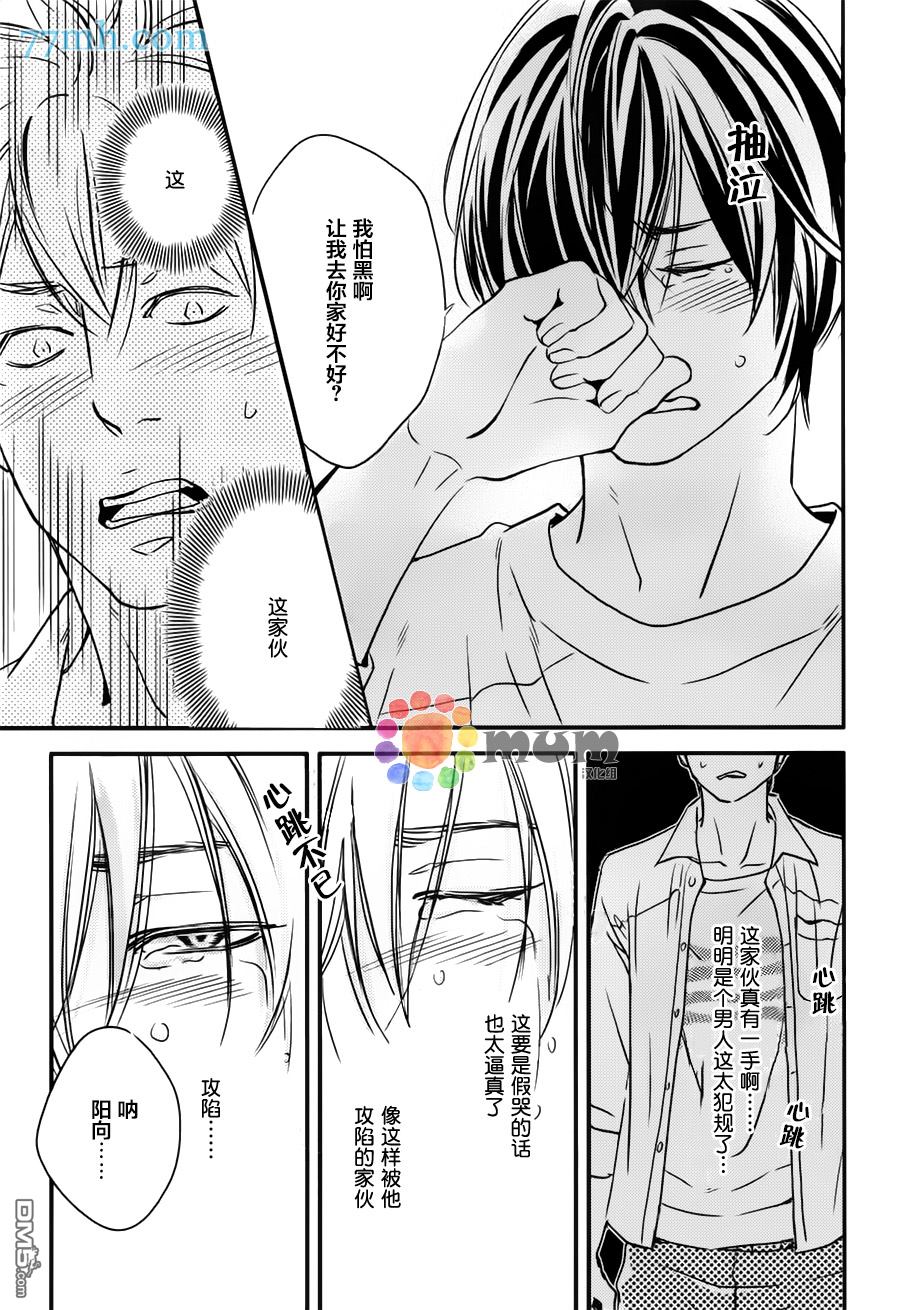 《食为心声》漫画最新章节 第1话 免费下拉式在线观看章节第【29】张图片