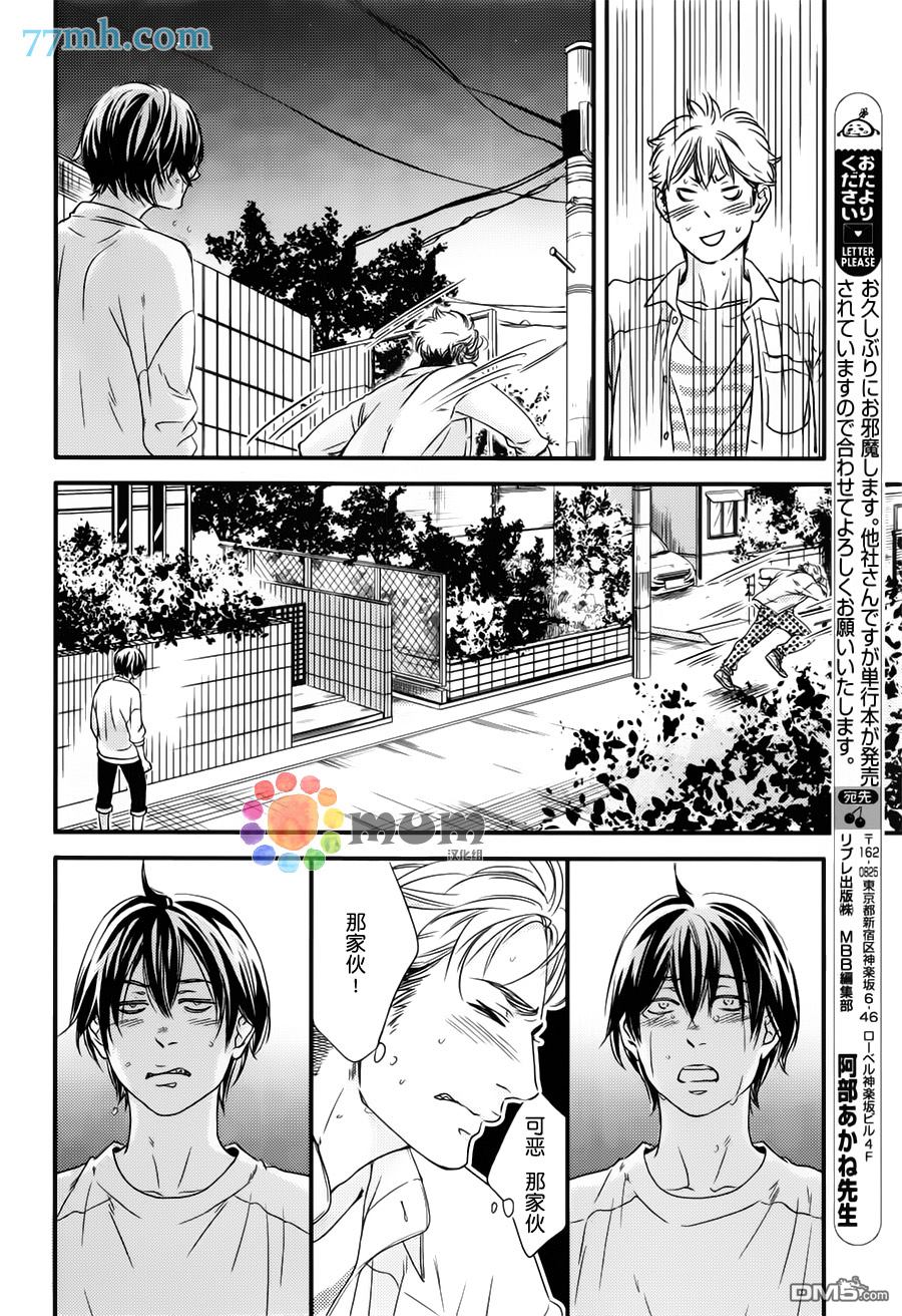 《食为心声》漫画最新章节 第1话 免费下拉式在线观看章节第【30】张图片