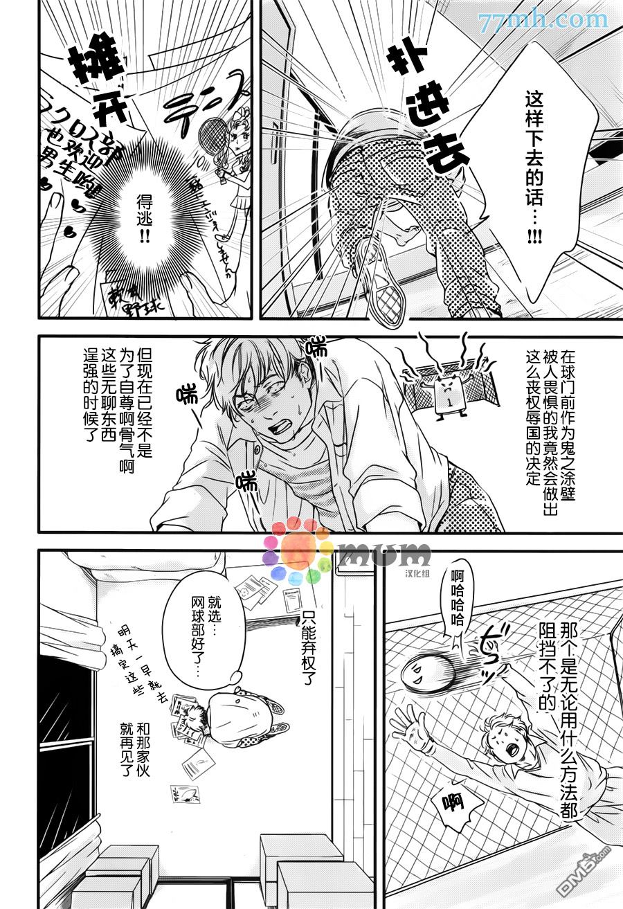 《食为心声》漫画最新章节 第1话 免费下拉式在线观看章节第【32】张图片