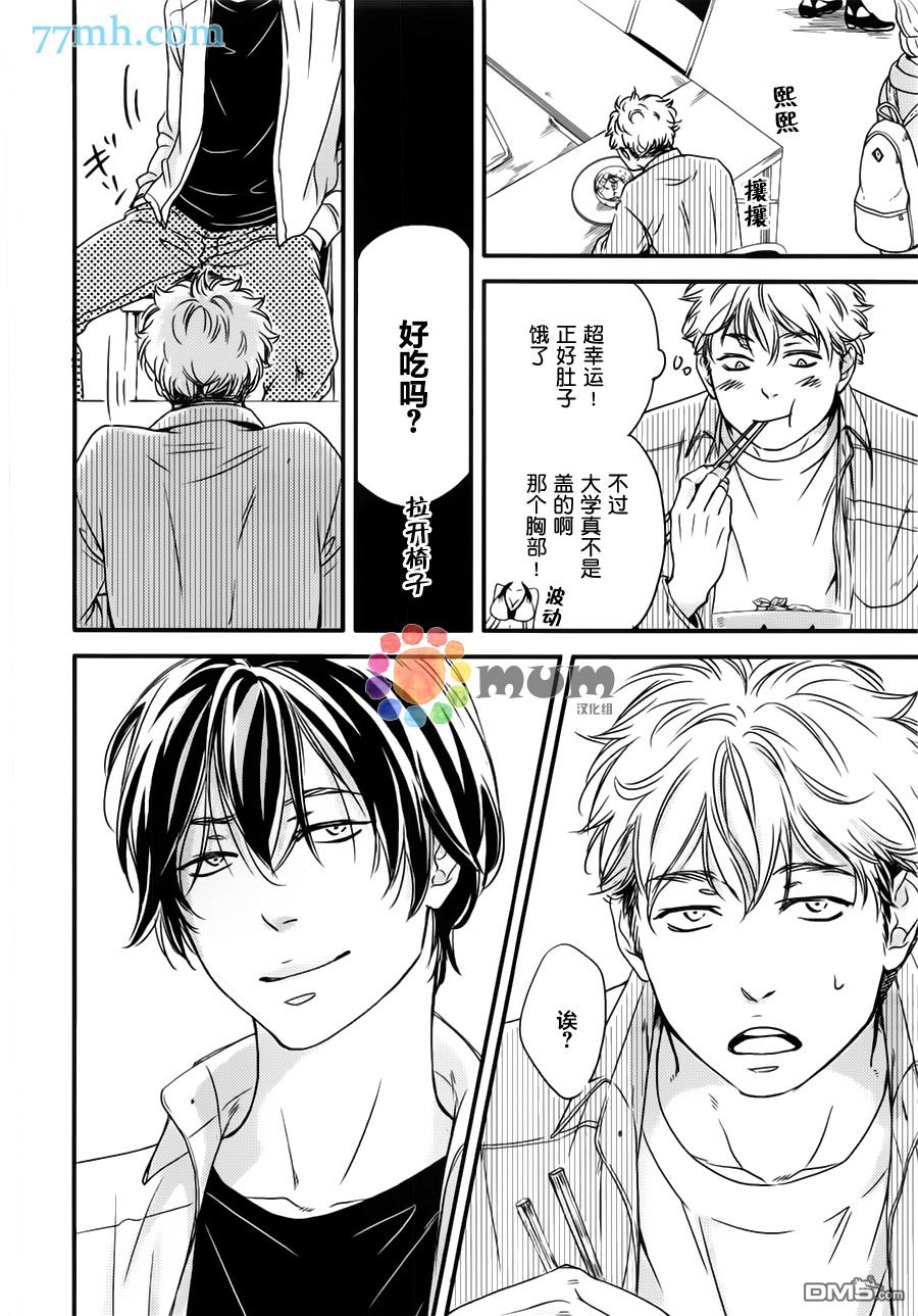 《食为心声》漫画最新章节 第1话 免费下拉式在线观看章节第【4】张图片