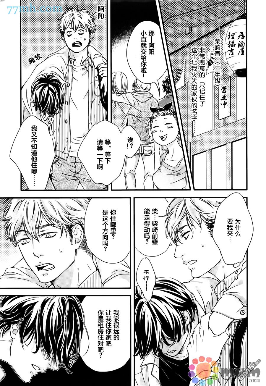 《食为心声》漫画最新章节 第1话 免费下拉式在线观看章节第【7】张图片